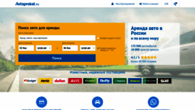 What Avtoprokat.ru website looked like in 2020 (4 years ago)