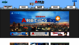 What Atrain.jp website looked like in 2020 (4 years ago)