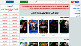What Asla.egybest.bid website looked like in 2020 (4 years ago)