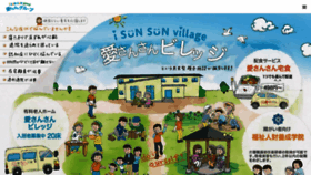 What Aisansan-group.jp website looked like in 2020 (5 years ago)