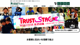 What Asaka-mytown.co.jp website looked like in 2020 (4 years ago)