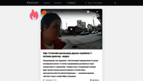What Ayaznal.ru website looked like in 2020 (4 years ago)
