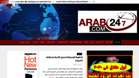 What Arab247.com website looked like in 2020 (4 years ago)