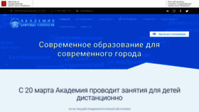 What Adtspb.ru website looked like in 2020 (5 years ago)