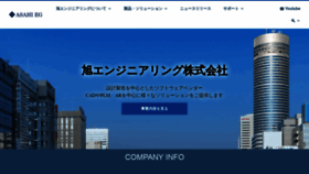 What Asahi-eg.co.jp website looked like in 2020 (4 years ago)