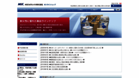 What Agccshop.jp website looked like in 2020 (4 years ago)
