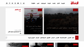 What Alresalah.ws website looked like in 2020 (4 years ago)