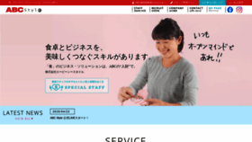 What Abc-style.co.jp website looked like in 2020 (4 years ago)
