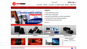 What Artcom.ru website looked like in 2020 (4 years ago)