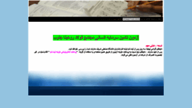 What Azmoon9.karasa.ir website looked like in 2020 (3 years ago)