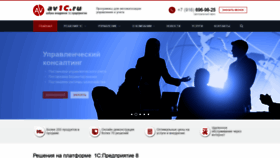 What Av1c.ru website looked like in 2020 (4 years ago)