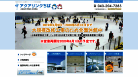 What Aquarink-chiba.jp website looked like in 2020 (4 years ago)