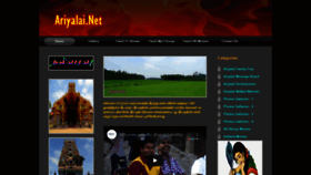 What Ariyalai.net website looked like in 2020 (4 years ago)