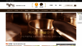What Ansungyugi.com website looked like in 2020 (4 years ago)