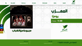 What Alresalah.net website looked like in 2020 (5 years ago)