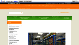 What Agroplus2000.com.ua website looked like in 2020 (4 years ago)