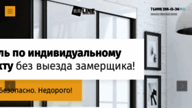 What Arline.ru website looked like in 2020 (4 years ago)