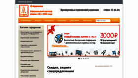 What Anvic.ru website looked like in 2020 (4 years ago)