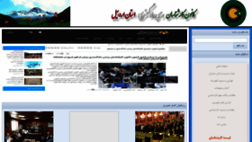 What Ardabilkanoon.ir website looked like in 2020 (4 years ago)