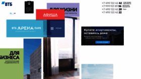 What Arena-park.ru website looked like in 2020 (3 years ago)