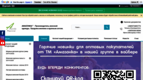 What Amazonka-shop.com.ua website looked like in 2020 (3 years ago)