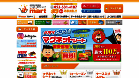 What Ai-mart.jp website looked like in 2020 (4 years ago)