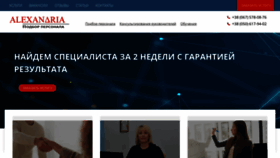 What Alexandria.kharkov.ua website looked like in 2020 (4 years ago)