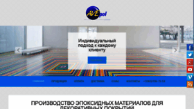 What Avepol.ru website looked like in 2020 (4 years ago)