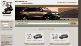 What Acuradetal.ru website looked like in 2020 (4 years ago)