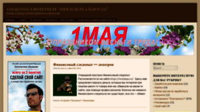 What Andremar.ru website looked like in 2020 (4 years ago)