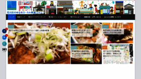 What Arakawa102.com website looked like in 2020 (3 years ago)