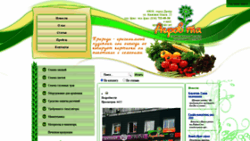 What Agrovita.org.ua website looked like in 2020 (4 years ago)