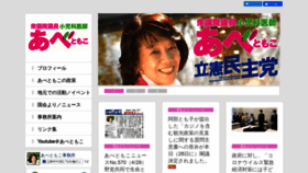 What Abetomoko.jp website looked like in 2020 (3 years ago)