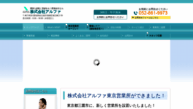 What Alpha620.jp website looked like in 2020 (4 years ago)