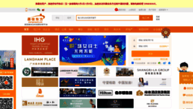 What Activity.veryeast.cn website looked like in 2020 (3 years ago)