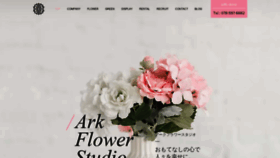 What Ark-flowerstudio.com website looked like in 2020 (3 years ago)