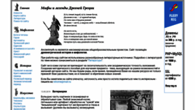 What Ancientmyth.ru website looked like in 2020 (3 years ago)