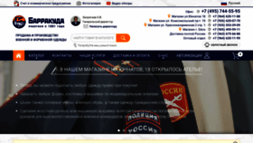What Armilit.ru website looked like in 2020 (4 years ago)
