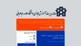 What Atu.iranlms.org website looked like in 2020 (4 years ago)