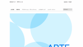 What Arte-inc.co.jp website looked like in 2020 (6 years ago)