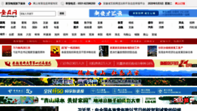 What Ahwang.cn website looked like in 2020 (5 years ago)