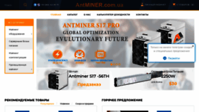 What Antminer.com.ua website looked like in 2020 (4 years ago)