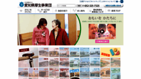 What Ai-kou.or.jp website looked like in 2020 (3 years ago)