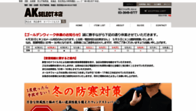 What Ak-select.com website looked like in 2020 (4 years ago)