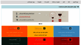 What Ardinsms.ir website looked like in 2020 (4 years ago)