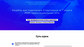 What Alexeyivanov.pro website looked like in 2020 (4 years ago)