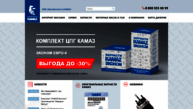 What Azkamaz.ru website looked like in 2020 (4 years ago)