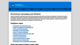 What Admitsoft.ru website looked like in 2020 (3 years ago)