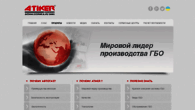 What Atikerservice.com.ua website looked like in 2020 (3 years ago)