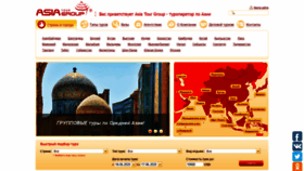 What Asiatourgroup.com website looked like in 2020 (3 years ago)